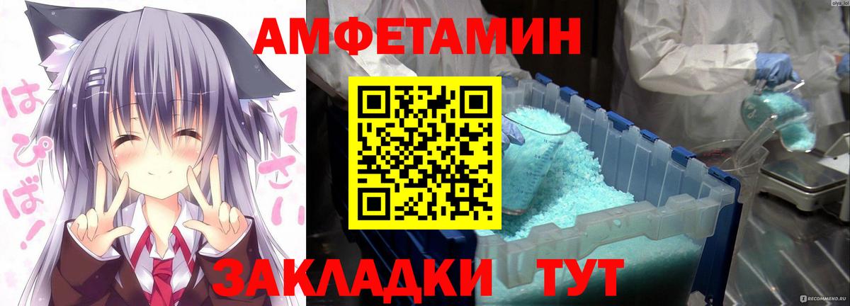 Амфетамин  Вход с VPN  Новокубанск  АМФЕТАМИН Розовый 