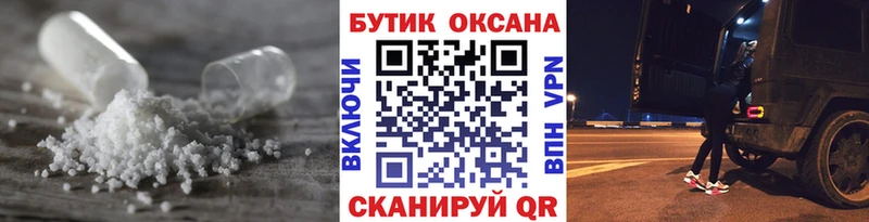 Бутират Butirat  blacksprut как зайти  Новокубанск 