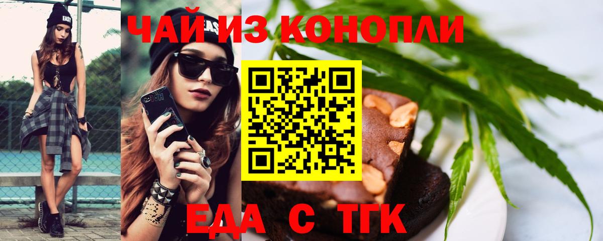 Новокубанск  Cannafood марихуана  Вход с VPN 