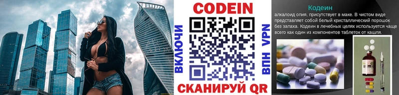 Codein Purple Drank  Новокубанск 