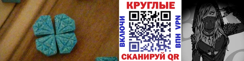 ЭКСТАЗИ 280 MDMA Новокубанск