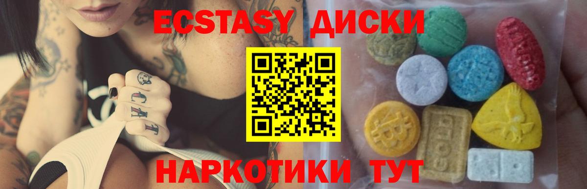 Ecstasy Дубай Новокубанск