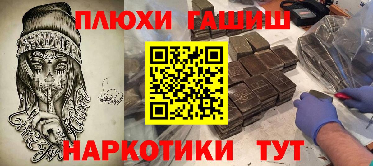 ГАШИШ хэш  Вход с VPN  ГАШИШ  купить наркотик  ГАШ Cannabis  Новокубанск 