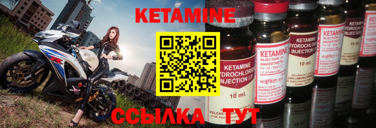 Новокубанск  Кетамин VHQ  Вход с VPN  КЕТАМИН ketamine 