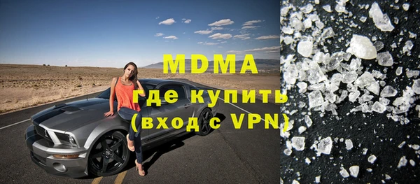 МДМА Абаза
