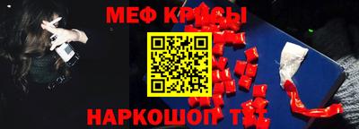 меф VHQ Донецк