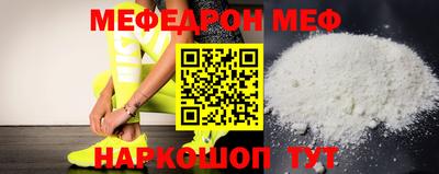 меф VHQ Донецк