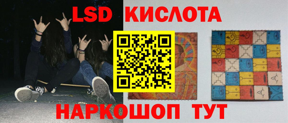 Лсд 25 экстази кислота Новокубанск