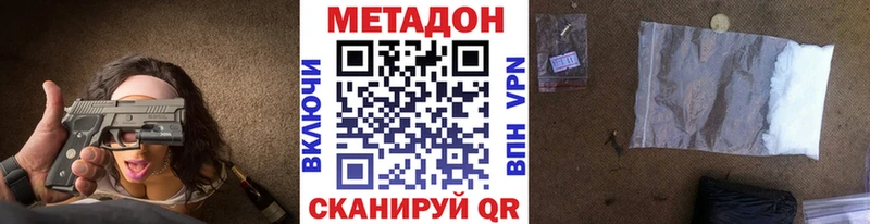 Метадон VHQ  mega сайт  Новокубанск 