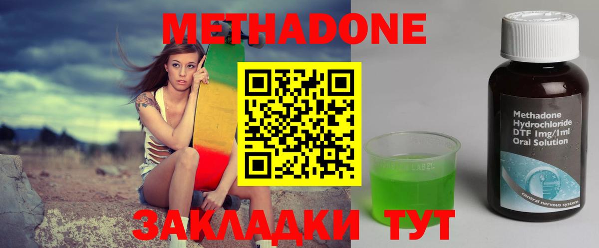 Метадон мёд  Вход с VPN  Новокубанск  Метадон VHQ 