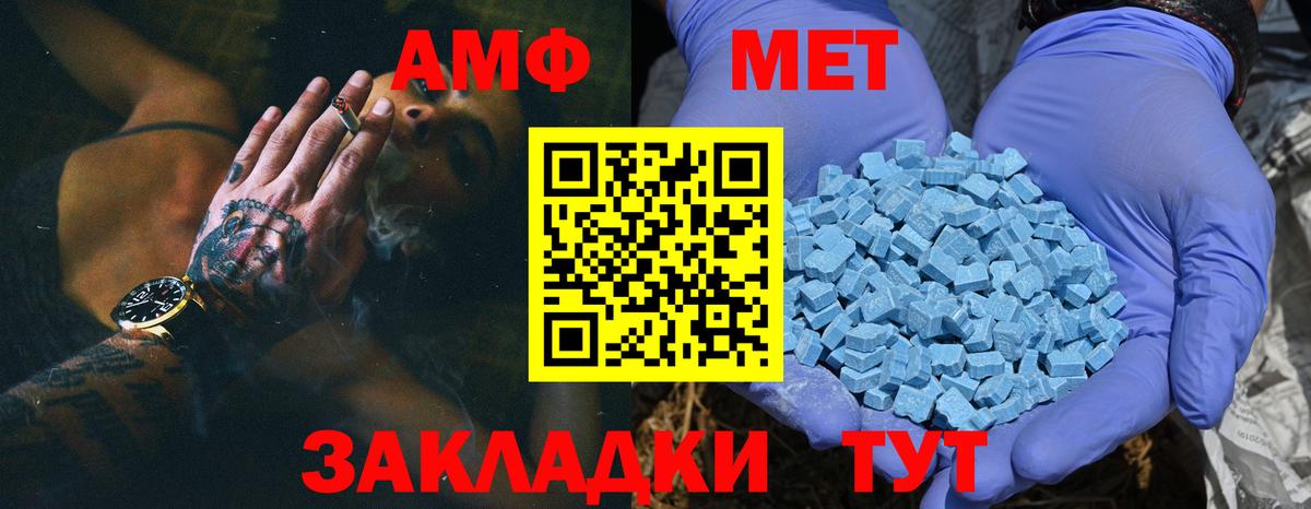 Первитин кристалл Новокубанск