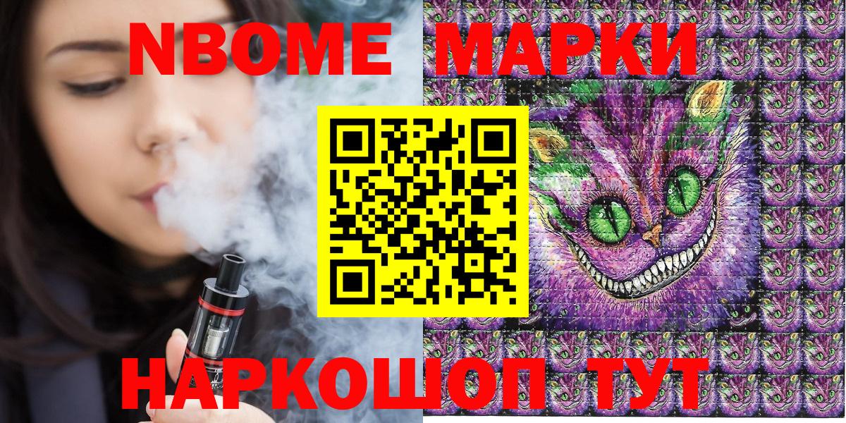 закладка  Вход с VPN  Новокубанск  Марки 25I-NBOMe 1,5мг 