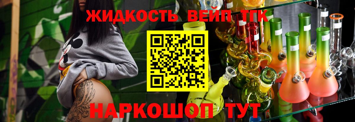Дистиллят ТГК гашишное масло Новокубанск