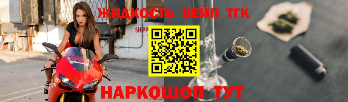 Новокубанск  Дистиллят ТГК гашишное масло  ТГК вейп  Вход с VPN 